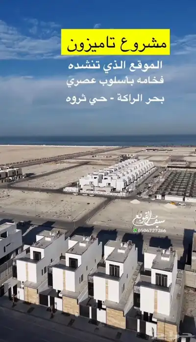 مصور درون عقاري افتتاح مشاريع عقاريه index