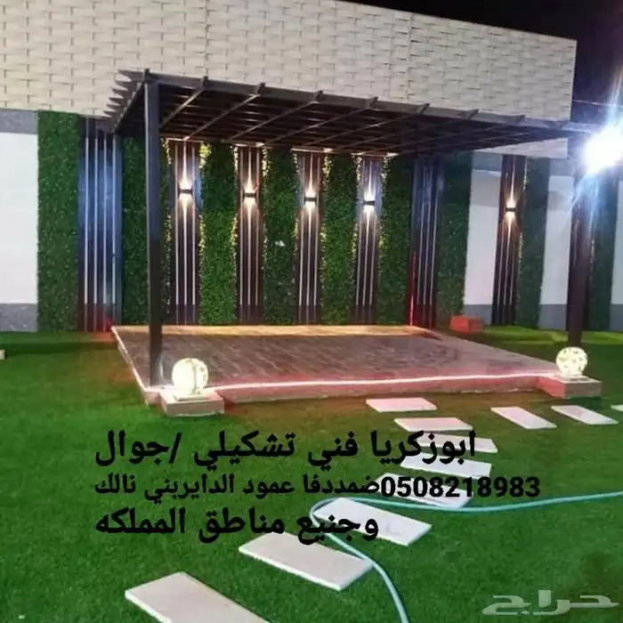 فني ديكورات 18