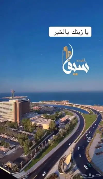 مصور درون عقاري افتتاح مشاريع عقاريه index