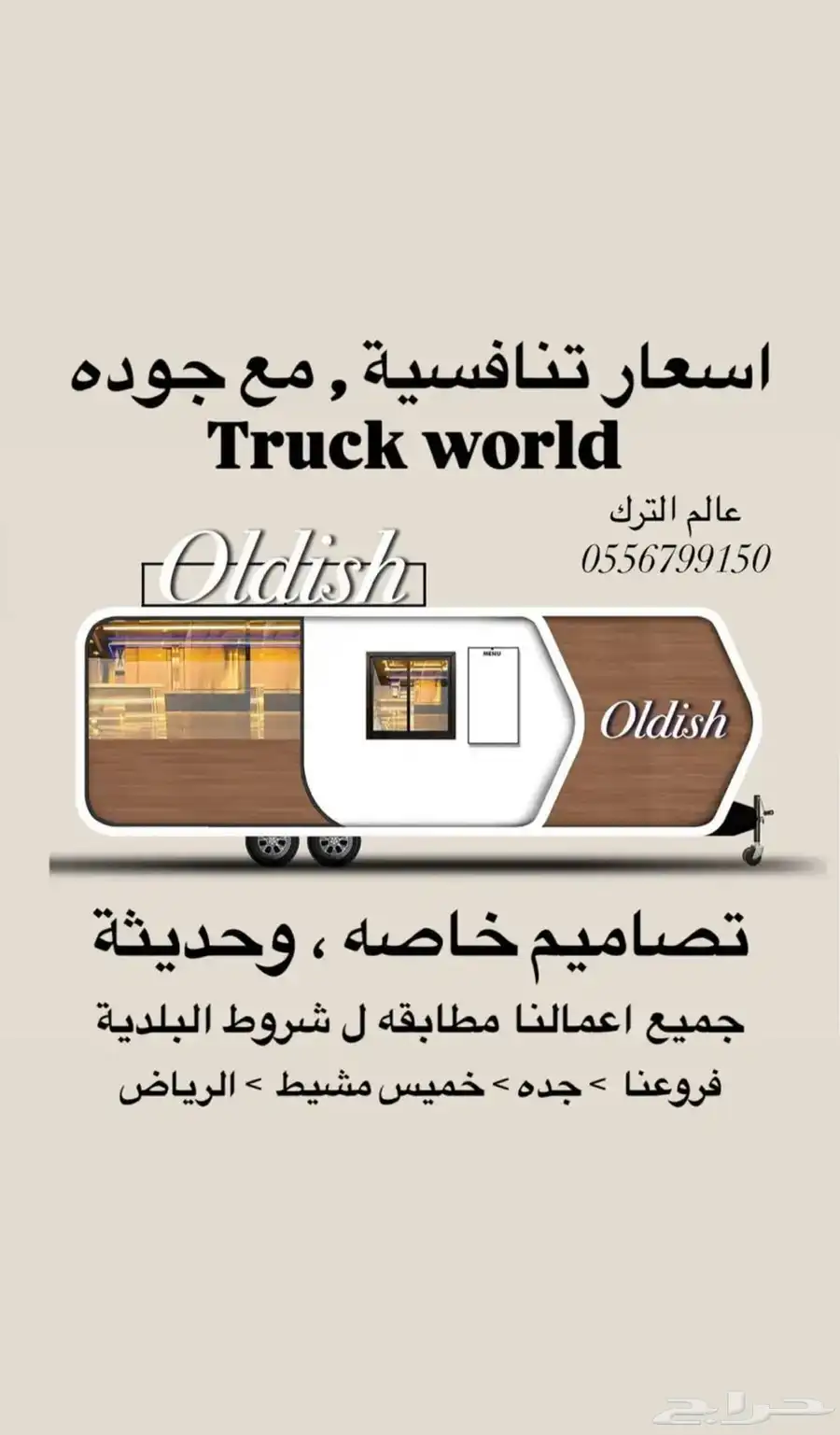 فود ترك كونتينر تابي تمارا 0