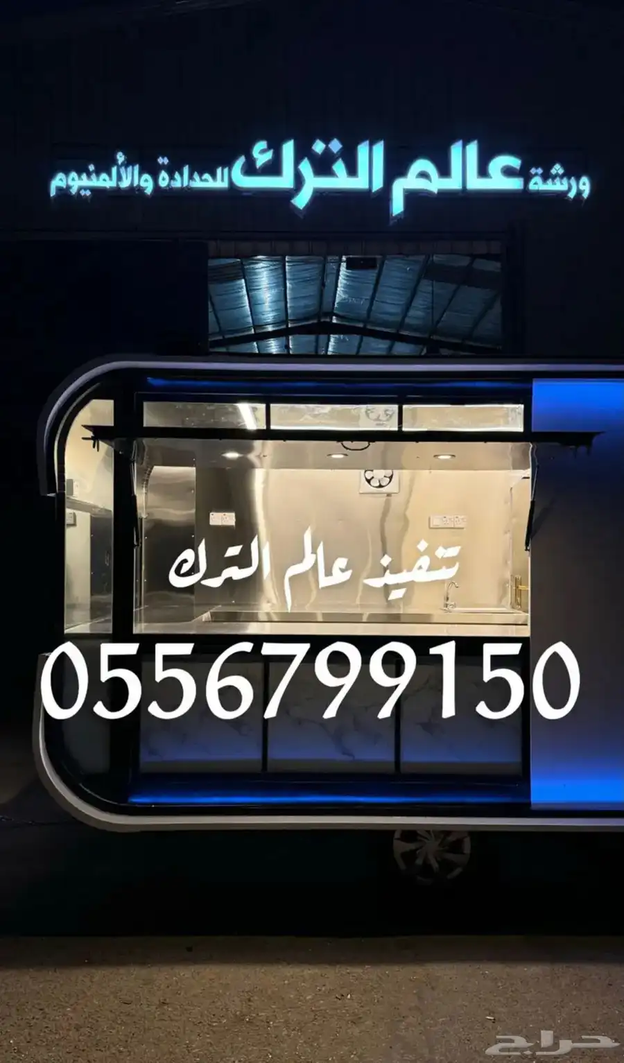 فود ترك كونتينر تابي تمارا 2