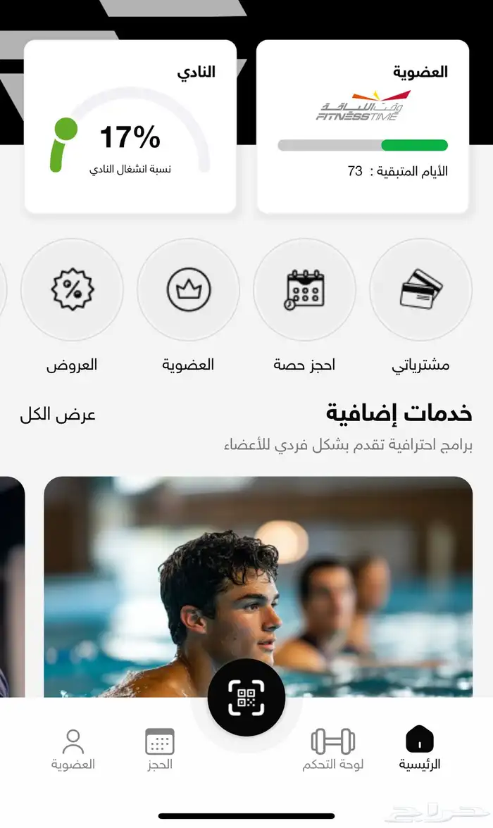 اشتراك نادي 0