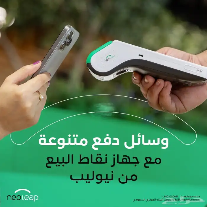 جهاز نقاط بيع الراجحي 0