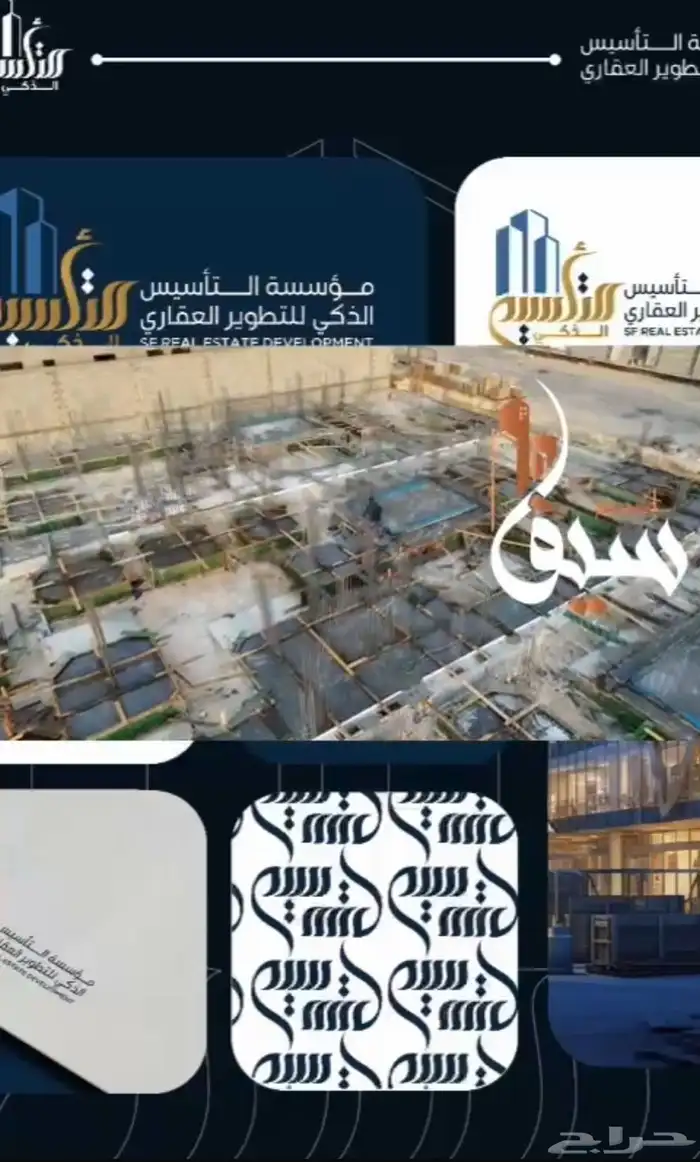 مصور درون عقاري افتتاح مشاريع عقاريه 3