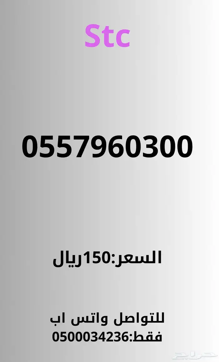 أرقام مميزة 9