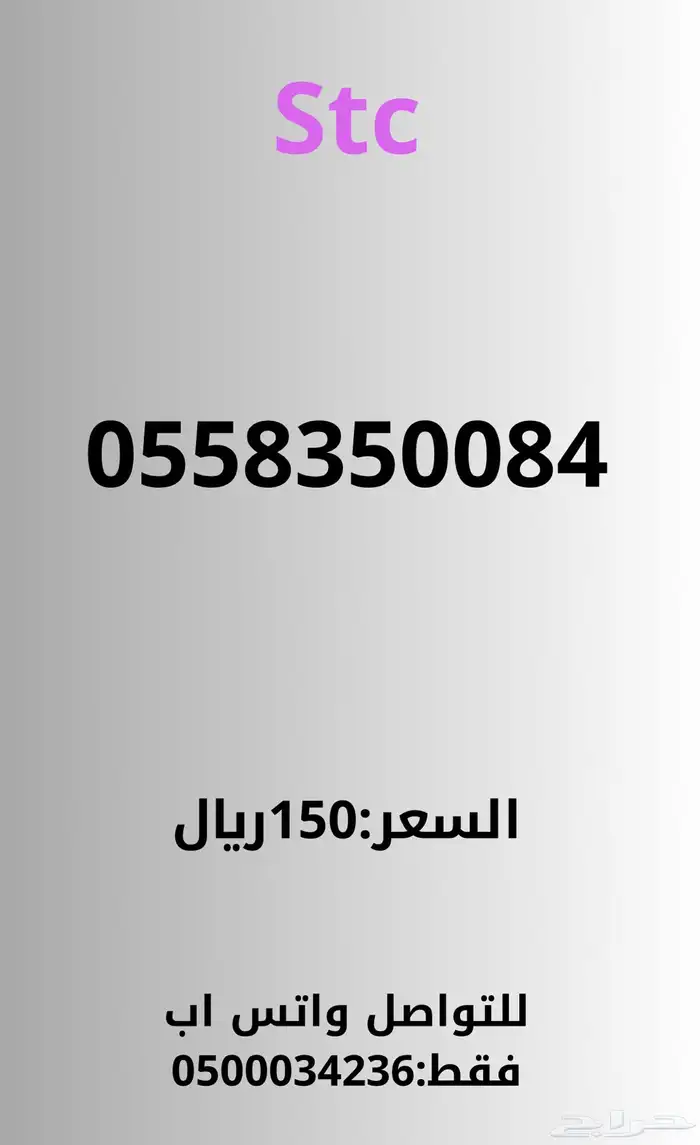 أرقام مميزة 12