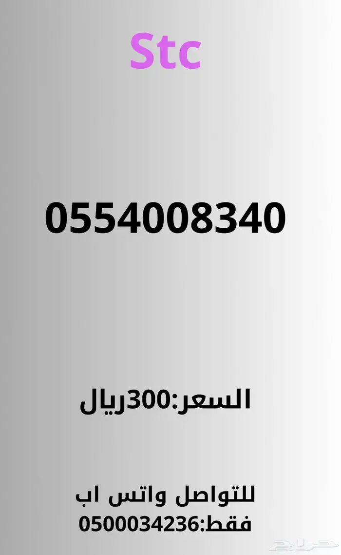 أرقام مميزة 7