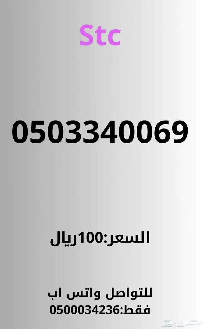 أرقام مميزة 0