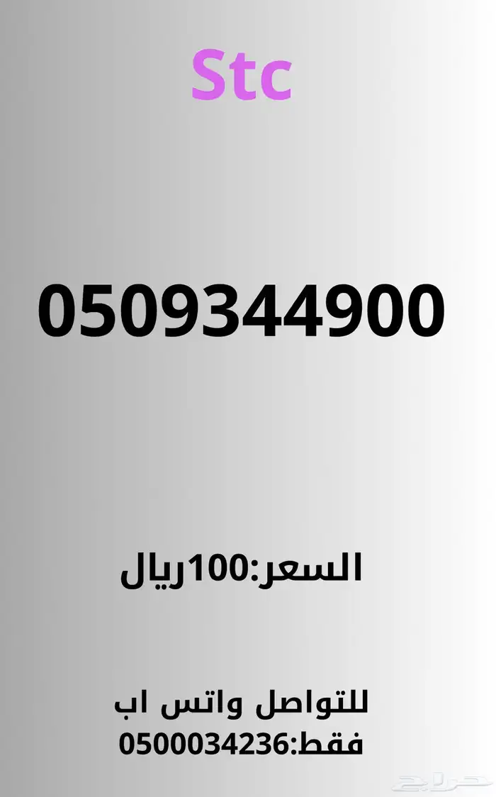 أرقام مميزة 2