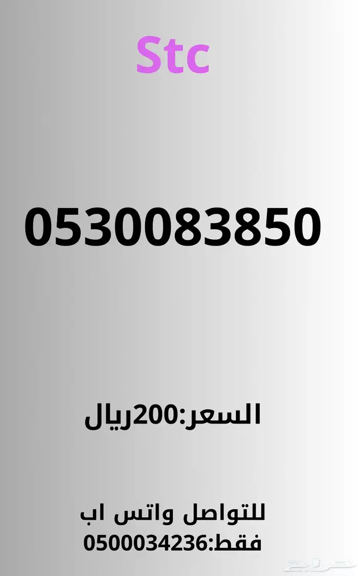 أرقام مميزة 1