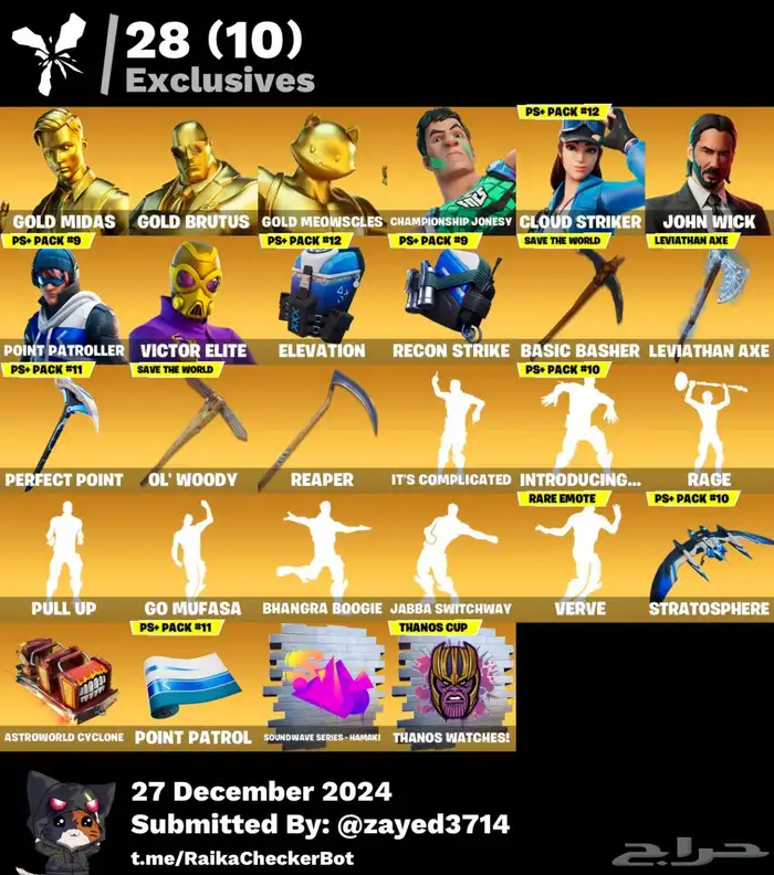 حساب فورت نايت نادر 10