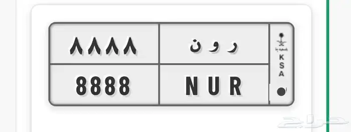 لوحة رون 8 خصوصي 0