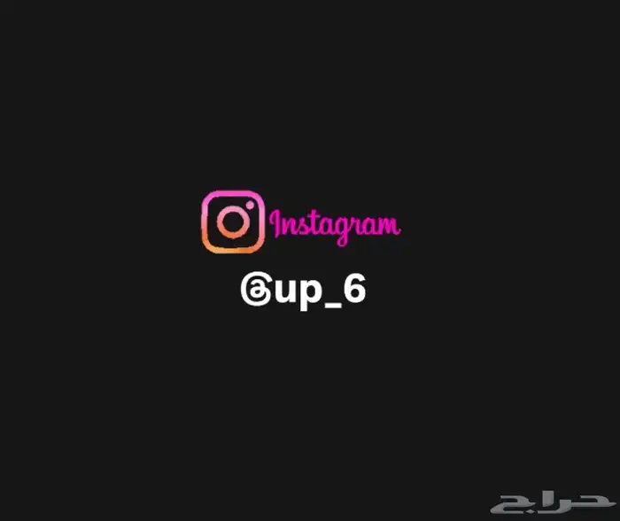يوزر إنستقرام شبه ثلاثي ( up_6 ) 0