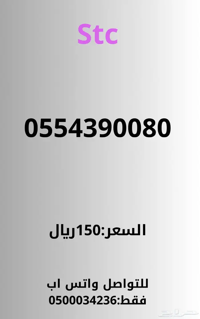 أرقام مميزة 8