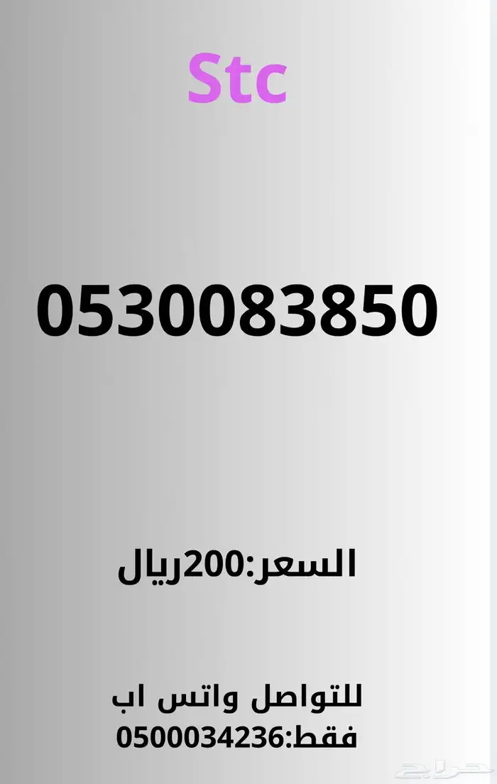 أرقام مميزة 3
