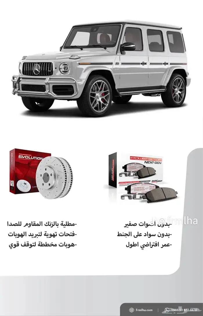 فحمات وهوبات سراميك مرسيدس و BMW باورستوب 0