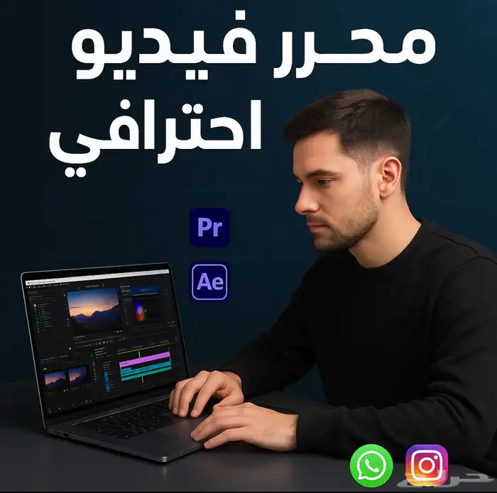 محرر فيديو احترافي خدمات مونتاج بأسعار مميزة 0