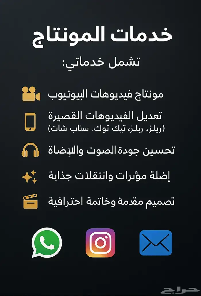 محرر فيديو احترافي خدمات مونتاج بأسعار مميزة 1