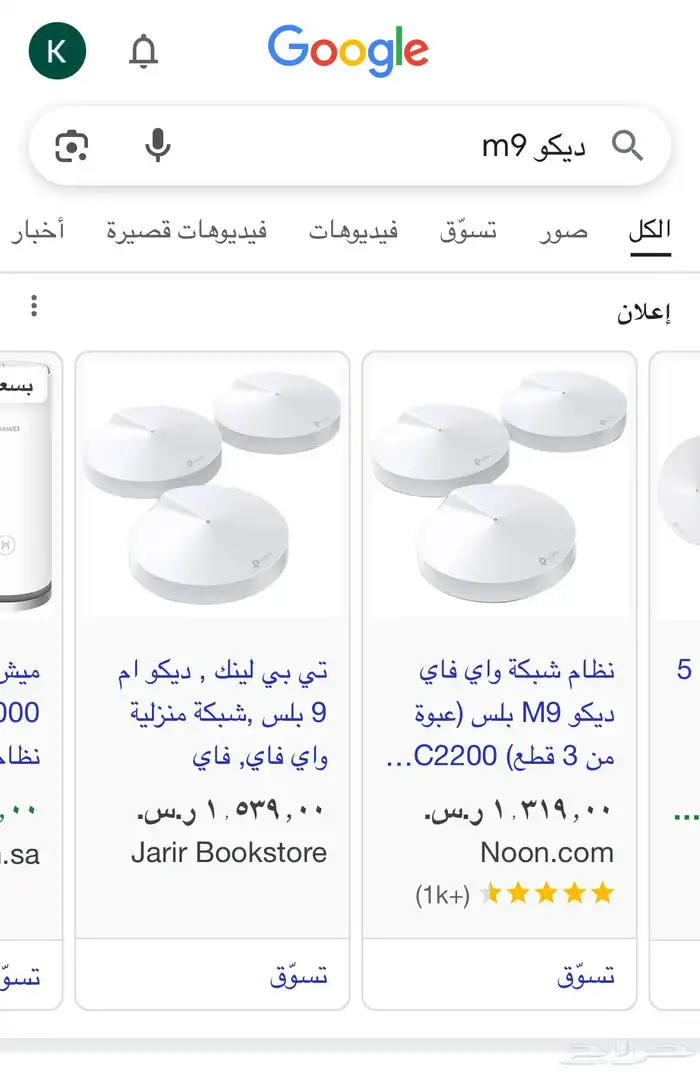 مقوي شبكة Tip link M9 plus 2
