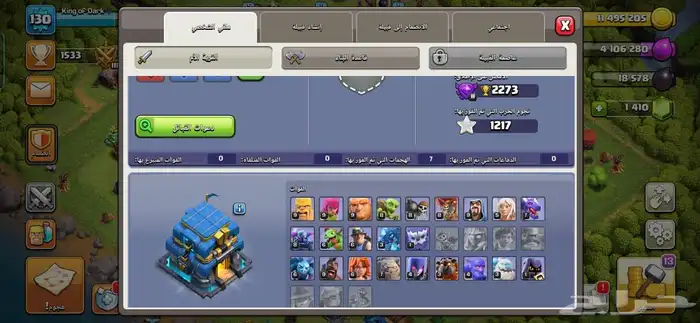 قرية تاون 12 للبيع كلاش اوف كلانس 1