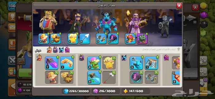 قرية تاون 12 للبيع كلاش اوف كلانس 3