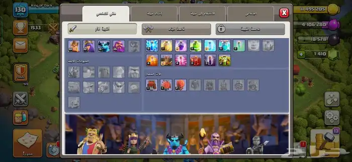 قرية تاون 12 للبيع كلاش اوف كلانس 2