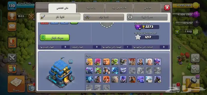 قرية تاون 12 للبيع كلاش اوف كلانس 4