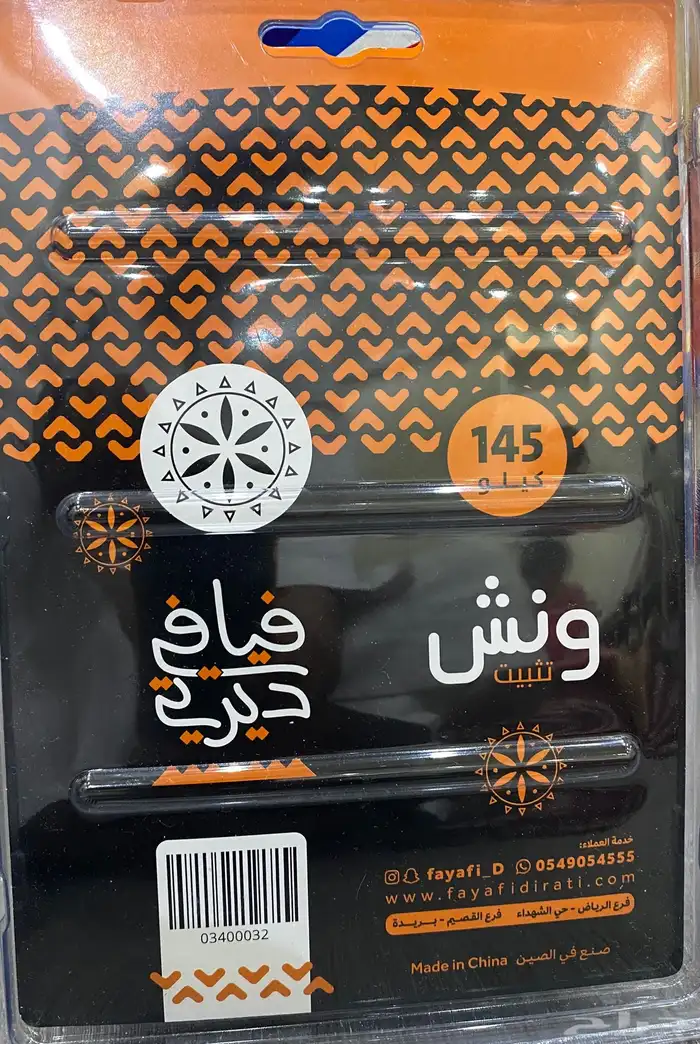 ونش تعليق ذبايح 6