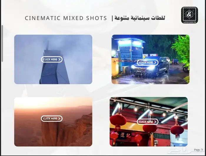 مصمم ومصور ومنتج احترافي 8