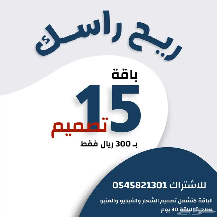 مصمم صور باقات شهرية 0