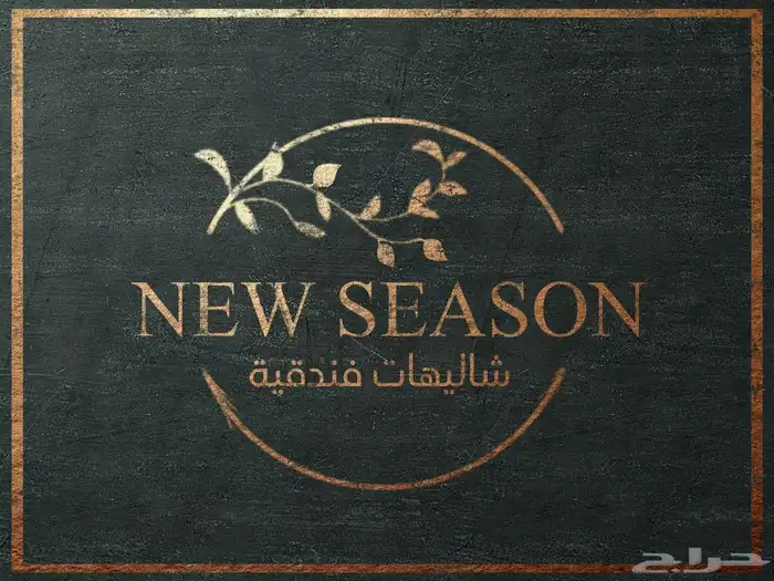 شاليهات نيوسيزون شالية شاليه 3