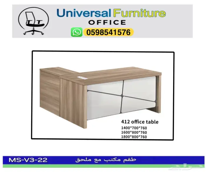 مكاتب كراسي دولاب طاوله إجتماعات طقم كنب و جديد مكتب مدير 3