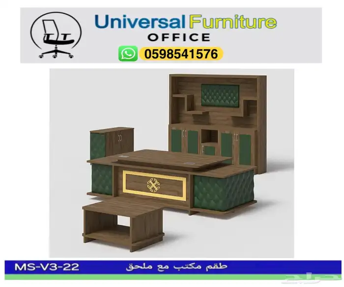 مكاتب كراسي دولاب طاوله إجتماعات طقم كنب و جديد مكتب مدير 13