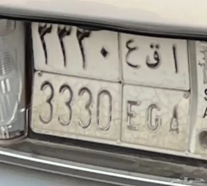 لوحة ارقام مميزه ( 3330 ) 0