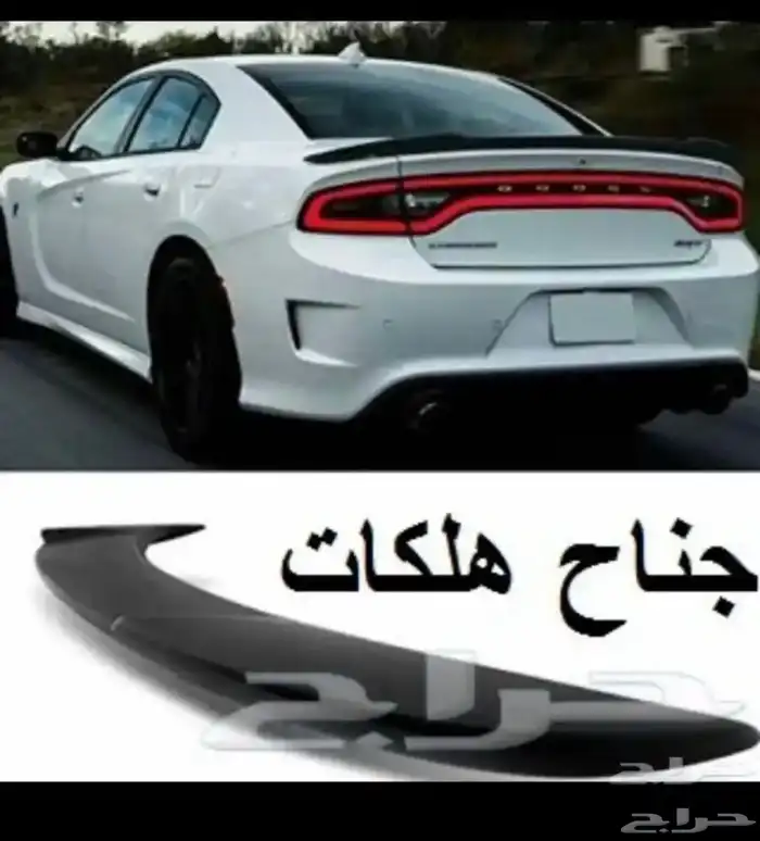 جناح تشارجر SRT هيلكات 0