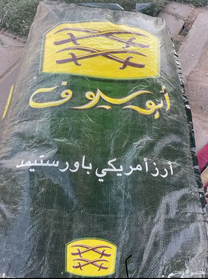 رز البيع الرز قديم 0