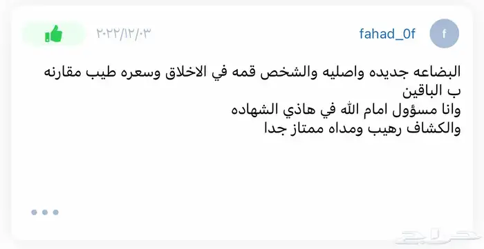 كشاف 360 الاصدار الجديد 5