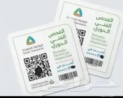 انجاز الفحص دوري ابها 0
