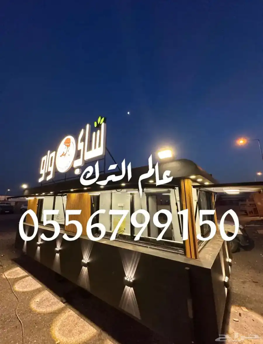 فود ترك كونتينر تابي تمارا 3