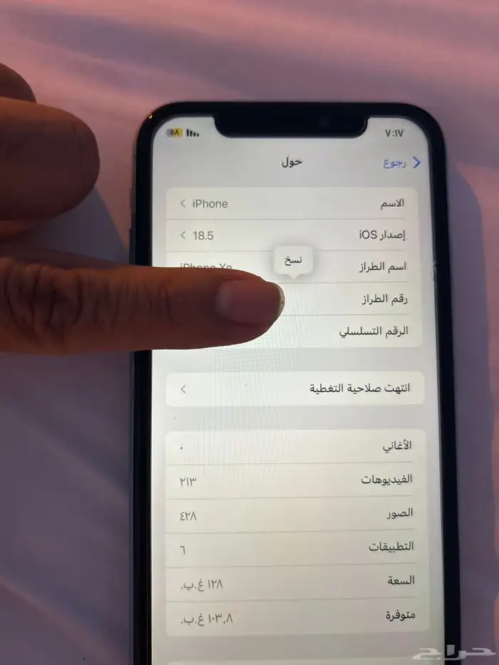للبيع ايفون اكس ار 128 2