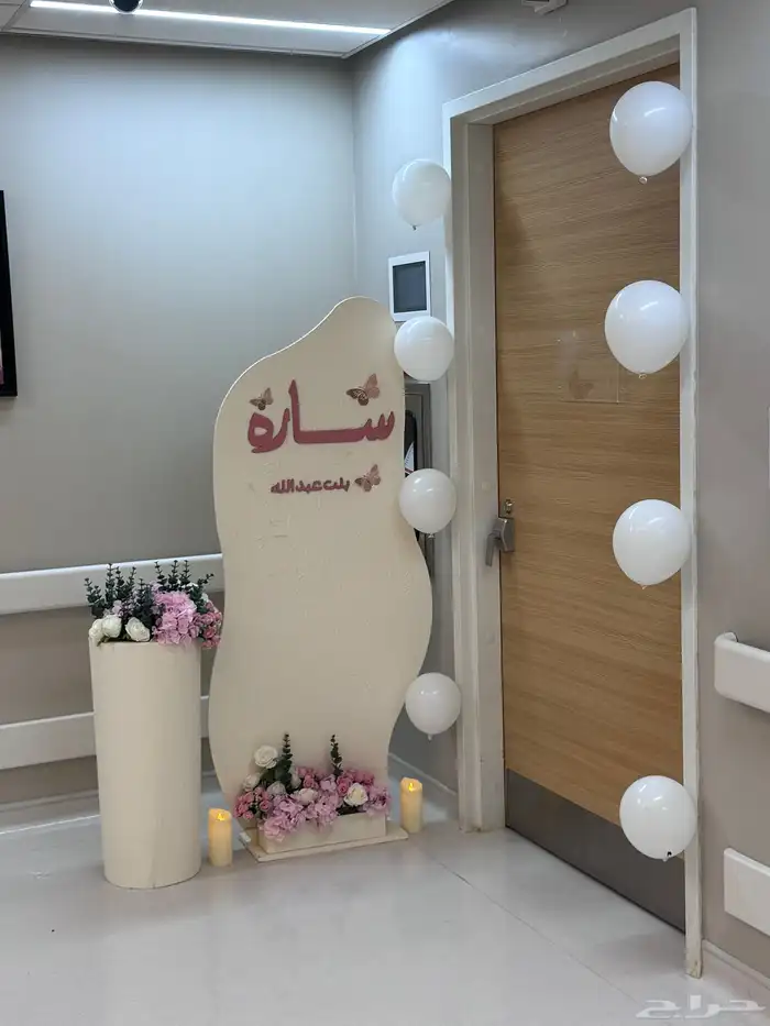 تنسيق استقبال مواليد 5