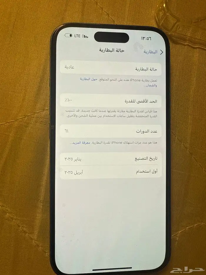 ايفون 16 عادي جديد كسر خفيف 5
