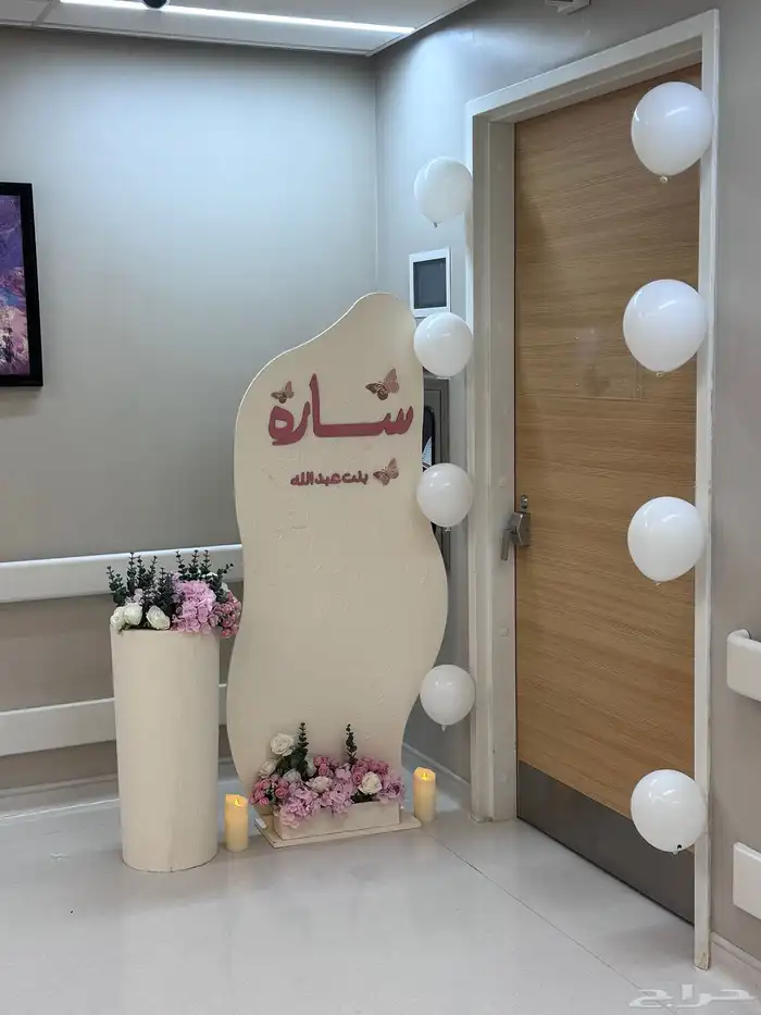 تنسيق استقبال مواليد 4