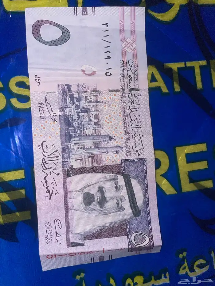 خمسة المللك عبدالله توقيع محمد الجاسر 0