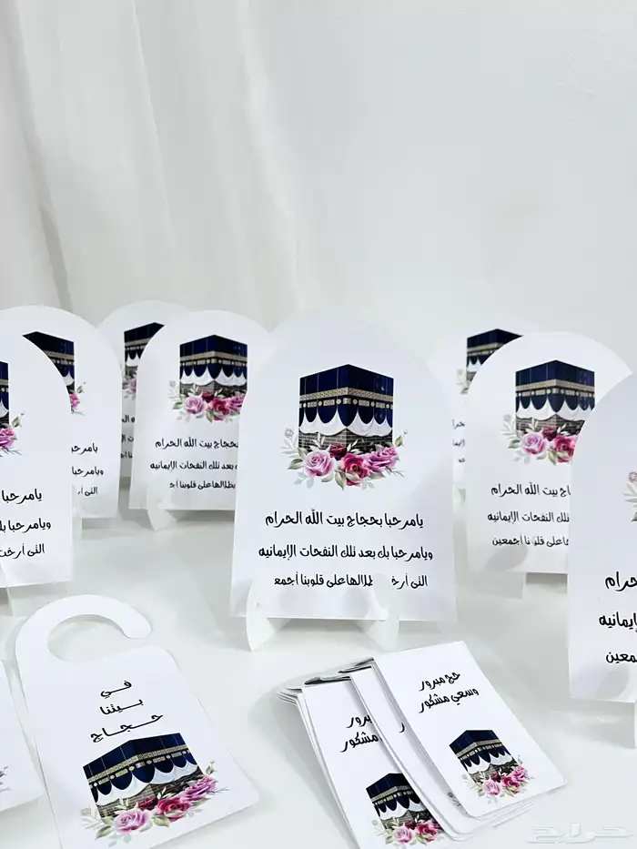 كروت طاوله ترحيب الحجاج   كروت الحنه 0