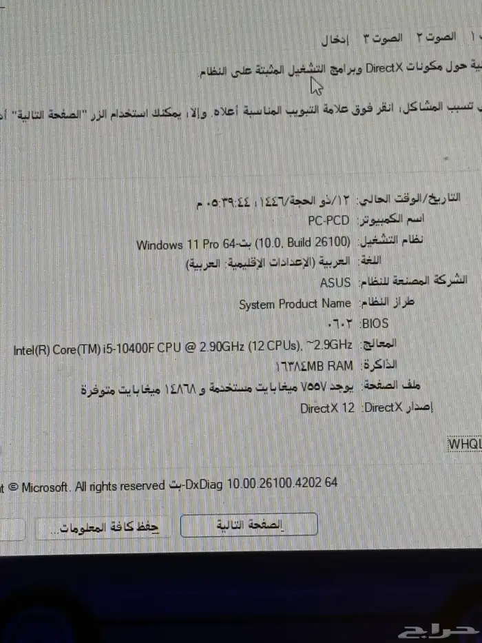 pc بي سي قيمنق 4