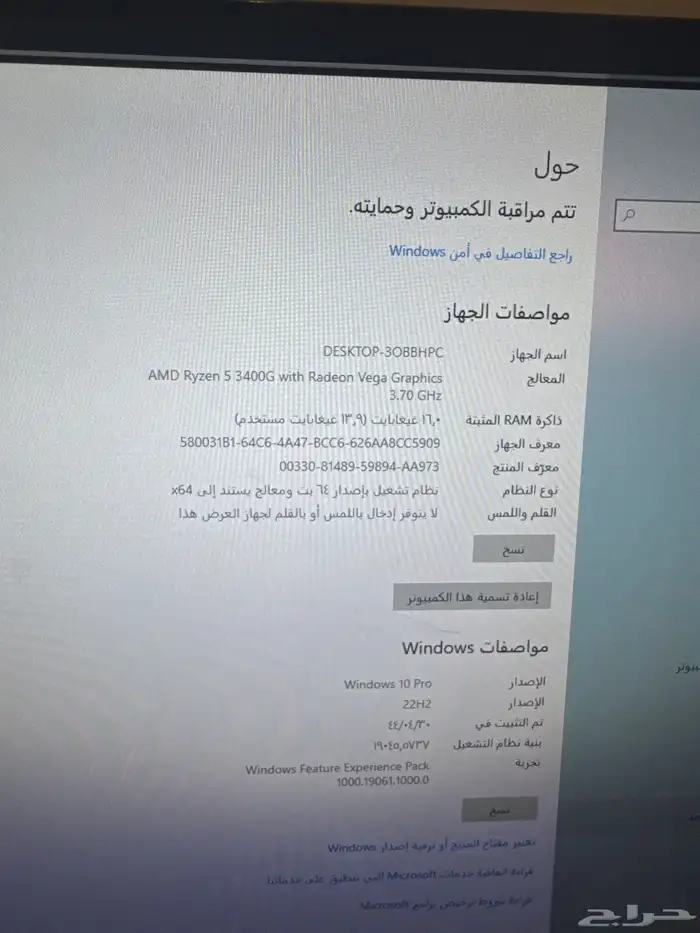 سيت اب كامل للبيع 1