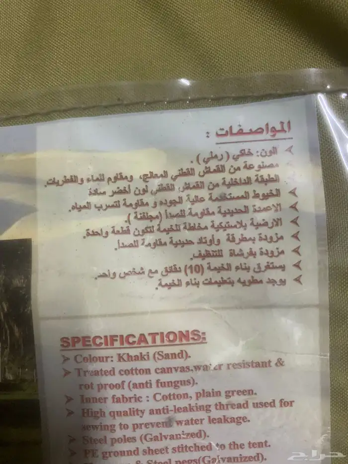 خيمةهوائيةوخيمة البيرق من القاضي طبقتين3x3 11