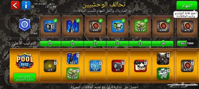 بلياردو 2