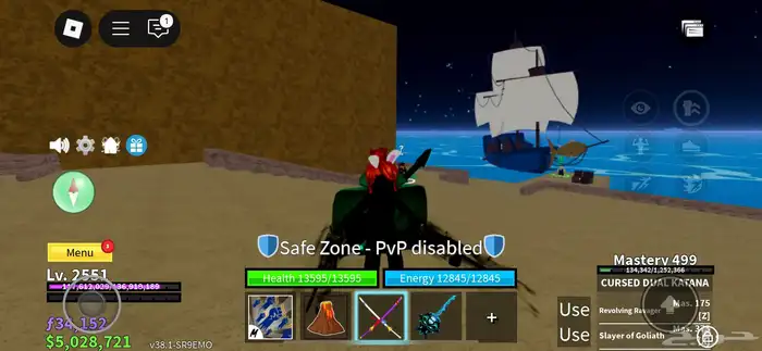 حساب بلوكس رخيص 3